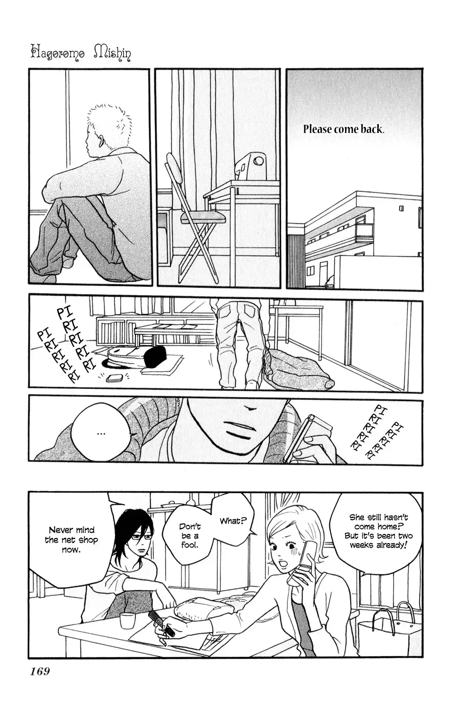 Hagoromo Mishin Chapter 5 28